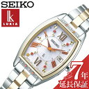 [延長保証対象]セイコー 腕時計 SEIKO 時計 ルキア LUKIA レディース ホワイト SSVW152 正規品 人気 限定 彼女 嫁 妻 かわいい おしゃれ フォーマル カレンダー クリスタル ゴールド プレゼント ギフト 新生活 新社会人 母の日