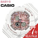 [延長保証対象]カシオ 腕時計 CASIO 時計 ベビージー BABY-G レディース ピンクメタリック BA-130-7A1JF 正規品 新作…