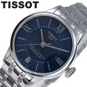 ティソ ティソ 腕時計 TISSOT 時計 シュマン・デ・トゥレル オートマティック レディ LADY レディース ブルー T0992071104800 人気 ブランド 防水 高級 ステンレスベルト お洒落 彼女 妻 社会人 プレゼント ギフト 新生活 新社会人 新生活 新社会人