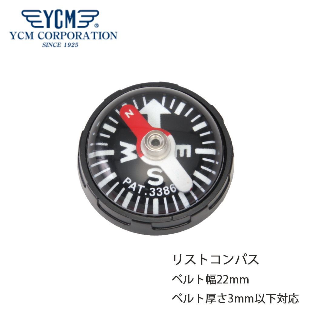 ワイシーエム 方位磁針 YCM リストコンパス WWC-YCM-50R 正規品 ダイバー アウトドア アクセサリー 日本製 高品質 国内生産 潜水 ダイビング 方位磁針 方位磁石 方位計測 コンパス 海 山 雪山 登山 トレッキング スキー スノーボード 防水 新社会人 母の日 父の日