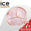 アイスウォッチ ICEWATCH パール pearl ICE-016939 ピンク レディース 正規品 新作 人気 ブランド 防水 時計 腕時計 可愛い かわいい オシャレ シンプル カジュアル カラフル 上品 シリコン ベルト プレゼント ギフト 新社会人 その1