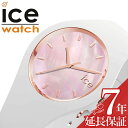 【10%OFF 1760円引】アイスウォッチ ICEWATCH パール pearl ICE-017126 ピンク メンズ レディース ユニセックス 正規品 新作 人気 ブランド 防水 時計 腕時計 可愛い かわいい オシャレ シンプル カラフル 上品 シリコン ベルト プレゼント ギフト