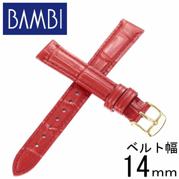 バンビ 腕時計ベルト BAMBI 時計 レディース ベルト BK009-14-RD-GD 正規品 人気 ブランド 高級 革 バンド ストラップ 交換用 替えベルト 替えバンド 交換用ベルト 高品質 革ベルト シンプル プレゼント ギフト 新生活 新社会人 母の日 父の日