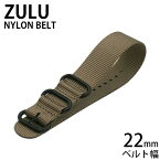 ズールー ナイロン ベルト 腕時計ベルト ZULU NYLON BELT 時計 メンズ レディース BT-NYL-22-GS-BB-BK 人気 おすすめ 高品質 丈夫 おしゃれ 防水 ミリタリー スポーツ アウトドア フェス キャンプ サバゲー プレゼント ギフト 新生活 新社会人 母の日 父の日