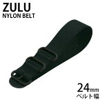 ズールー ナイロン ベルト 腕時計ベルト ZULU NYLON BELT 時計ストラップ メンズ レディース BT-NYL-24-GS-BK-BK 人気 高品質 丈夫 おしゃれ 防水 ミリタリー スポーツ アウトドア フェス キャンプ サバゲー プレゼント ギフト 新生活 新社会人 母の日 父の日