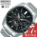 セイコー 腕時計 SEIKO 時計 アストロン 大谷翔平 2019限定モデル ASTORON メンズ ...