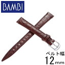 バンビ 腕時計ベルト BAMBI 時計 レディース ベルト SK007-12-DBR-SV 正規品 人気 ブランド 高級 革 バンド ストラップ 交換用 替えベ...