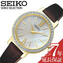 セイコー 腕時計 SEIKO 時計 セレクション ナノユニバース SEIKO SELECTION nano・universe Special Edition レディース ホワイト STPR060 ブランド クリスタル レトロ ヴィンテージ パール プレゼント ギフト 新生活 新社会人 母の日