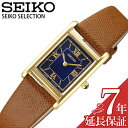 延長保証対象 セイコー 腕時計 SEIKO 時計 セレクション ナノユニバース SEIKO SELECTION nano universe Special Edition レディース ネイビー STPR068 ブランド クリスタル レトロ ヴィンテージ パール プレゼント ギフト 新生活 新社会人 母の日