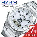 カシオ 腕時計 CASIO 時計 ウェーブセ