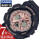 カシオ 腕時計 CASIO 時計 ベビージー BABY-G レディース ピンク BA-130-1A4JF 正規品 人気 ブランド ベイビージー ベビーG ベイビーG 防水 ワールドタイム カレンダー シンプル ファッション カジュアル 大人 かわいい プレゼント ギフト 新社会人 母の日