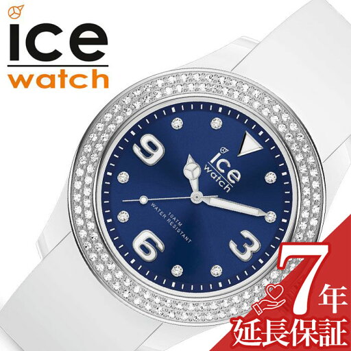 【20%OFF 4840円引】アイスウォッチ 腕時計 ICE WATCH 時計 アイススター star ユニセックス メンズ レディース ホワイト ICE-017235 人気 ブランド 防水 シリコン ベルト おしゃれ ファッション カジュアル かわいい クリスタル プレゼント ギフト 【20%OFF 4840円引】アイスウォッチ 腕時計 ICE WATCH 時計 アイススター star ユニセックス メンズ レディース ホワイト ICE-017235 人気 ブランド 防水 シリコン ベルト おしゃれ ファッション カジュアル かわいい クリスタル プレゼント ギフト