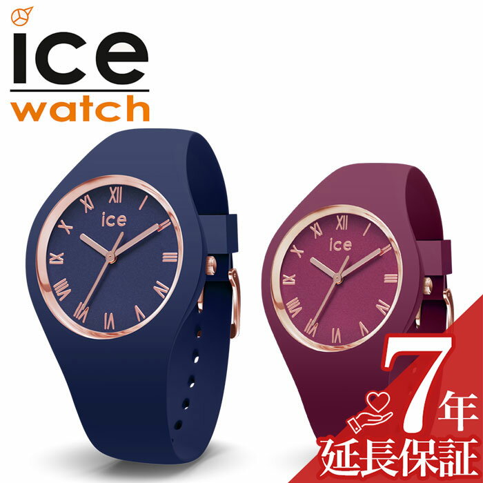 アイスウォッチ 腕時計 ICE WATCH 時計 アイスメモリー ice memory メンズ レディース ブルー / レッド ICE-017754 人気 ブランド 防水 シリコン ベルト おしゃれ ファッション かわいい ペア ペアウォッチ お揃い カップル 彼女 記念日 プレゼント ギフト 新社会人