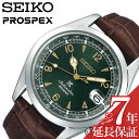 楽天腕時計専門店ハイブリッドスタイルセイコー 腕時計 SEIKO 時計 プロスペックス アルピニスト PROSPEX Alpinist メンズ グリーン SBDC091 正規品 人気 ブランド 機械式 自動巻 メカニカル スクリューバック シースルーバック 方位計 シンプル 仕事 スーツ プレゼント ギフト 新社会人 父の日