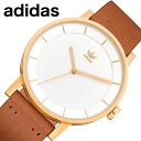 アディダス 腕時計 adidas 時計 ディストリクト L1 DISTRICT L1 メンズ レディース ホワイト Z08-2548-00 人気 ブランド カジュアル スポーツ ファッション おしゃれ ストリート プレゼント ギフト 新社会人 母の日 父の日