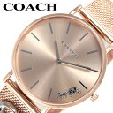 コーチ 腕時計 COACH 時計 ペリー PERRY レディース シルバー 14503338 人気 ブランド おすすめ シンプル 上品 高級 おしゃれ カジュア...