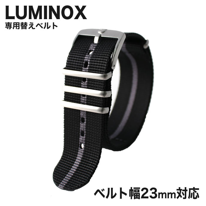 ルミノックス 腕時計ベルト LUMINOX 時計 ベルト 23mm メンズ LM-FN230120Q1 人気 ブランド ミリタリー 替えベルト 替えストラップ 替えバンド 交換用 カスタム プレゼント ギフト 新社会人 母の日 父の日 プレゼント