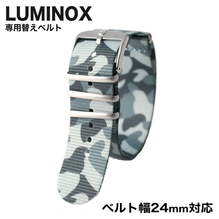 ルミノックス 腕時計ベルト LUMINOX 時計 ベルト 22mm メンズ LM-FN240180Q 人気 ブランド ミリタリー 替えベルト 替えストラップ 替えバンド 交換用 カスタム プレゼント ギフト 新社会人 母の日 父の日 プレゼント