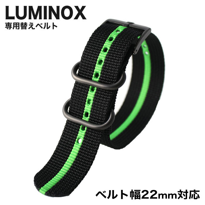 ルミノックス 腕時計ベルト LUMINOX 時計 ベルト 23mm メンズ LM-FN395060H 人気 ブランド ミリタリー 替えベルト 替えストラップ 替えバンド 交換用 カスタム プレゼント ギフト 新社会人 母の日 父の日 新生活 新社会人