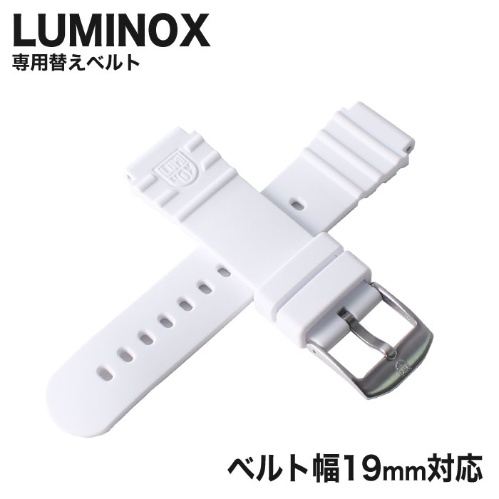 ルミノックス 腕時計ベルト LUMINOX 時計 ベルト 19mm メンズ LM-FP190110Q 人気 ブランド ミリタリー 替えベルト 替えストラップ 替えバンド 交換用 カスタム プレゼント ギフト 新社会人 母の日 父の日 新生活 新社会人