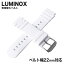 ルミノックス 腕時計ベルト LUMINOX 時計 ベルト 22mm メンズ LM-FP220110Q 人気 ブランド ミリタリー 替えベルト 替えストラップ 替えバンド 交換用 カスタム プレゼント ギフト 新社会人 母の日 父の日 新生活 新社会人