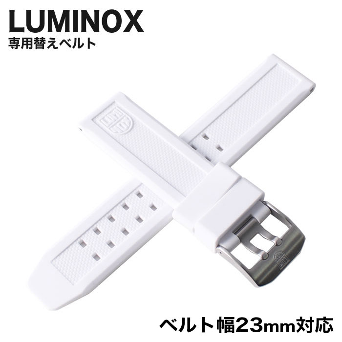 ルミノックス 腕時計ベルト LUMINOX 時計 ベルト 22mm メンズ LM-FP305010Q 人気 ブランド ミリタリー 替えベルト 替えストラップ 替えバンド 交換用 カスタム プレゼント ギフト 新社会人 母の日 父の日 プレゼント