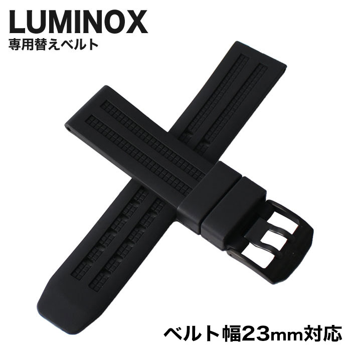 ルミノックス 腕時計ベルト LUMINOX 時計 ベルト 22mm メンズ LM-FP805020B 人気 ブランド ミリタリー 替えベルト 替えストラップ 替えバンド 交換用 カスタム プレゼント ギフト 新社会人 母の日 父の日 プレゼント