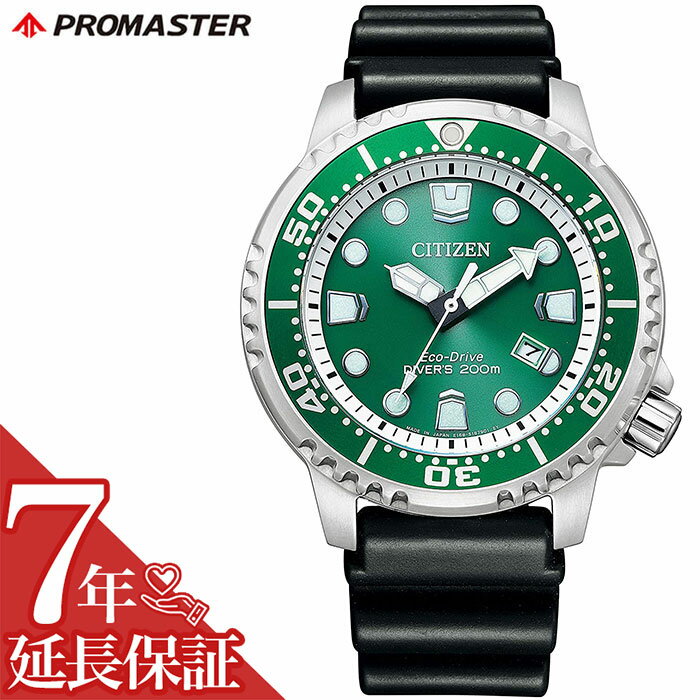 シチズン 腕時計 CITIZEN 時計 プロマスター PROMASTER メンズ グリーン BN0156-13W 人気 ブランド 正規品 エコドライブ ダイバーズウォッチ ダイビング ダイバー 防水 ステンレス おしゃれ かっこいい シンプル 社会人 スーツ 営業 プレゼント ギフト 父の日