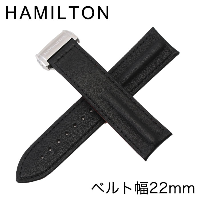 ハミルトン 腕時計ベルト HAMILTON 時計 メンズベルト H600354106 人気 ブランド 純正 おしゃれ パンユーロ 用 ファッション 替えベルト 替えバンド 交換用ベルト 交換用ストラップ 交換用バンド 高級 シンプル プレゼント ギフト 新社会人 母の日 父の日