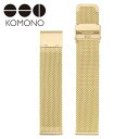 コモノ 腕時計ベルト KOMONO ウォッチストラップ メンズ レディースベルト KOM-ST1073 ベルト幅 20mm 人気 ブランド 純正 付け替え 替え...