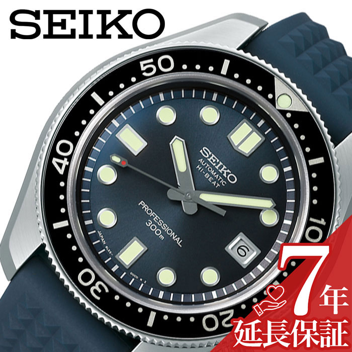 セイコー 腕時計 SEIKO 時計 プロスペ