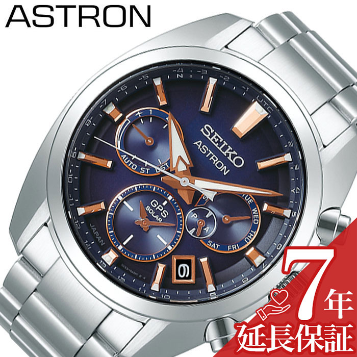 セイコー 腕時計 SEIKO 時計 アストロン ASTRON メンズ グラデーションブルー SBXC049 人気 ブランド 正規品 防水 ソーラー ソーラー時計 電波 電波時計 ソーラー電波 GPS スーツ 男性 プレゼント ギフト 新社会人 新生活 父の日 旅行 クリスマス