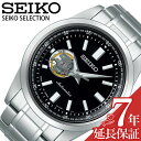 セイコー 腕時計 SEIKO 時計 SEIKO SELECTION SEIKO SELECTION メンズ ホワイト SCVE053 人気 ブランド 正規品 メカニカル 自動巻き 機械式 手巻き オープンハート シンプル 大人 おしゃれ フ…