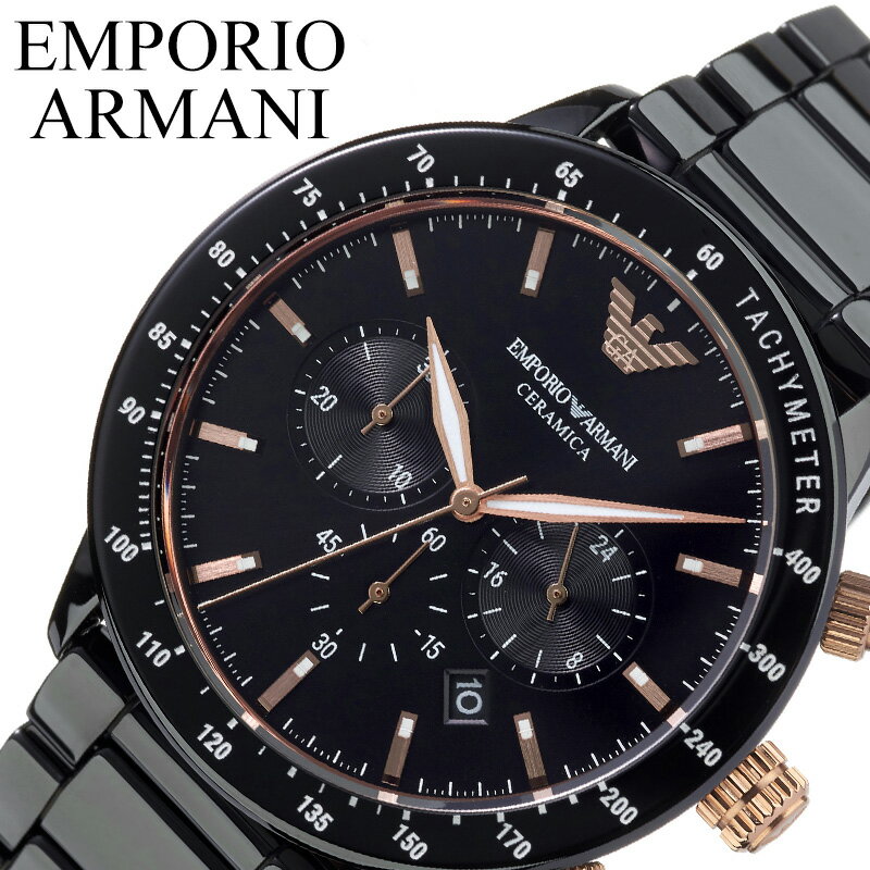 EMPORIO ARMANI 腕時計 エンポリオ アルマーニ 時計 セラミカ CERAMICA メンズ 腕時計 ブラック AR70002 人気 ブランド クロノグラフ エンポリ 仕事 スーツ 社会人 カレンダー 彼氏 男性 記念日 バースデー プレゼント ギフト 新社会人 クリスマスプレゼント