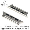 アップルウォッチ ストラップ アダプター シルバー ラージサイズ対応 Apple Watch メンズ 替え バンド MD-200626-1-2-1 人気 おすすめ バネ棒に交換後は レザー 革 メタル メッシュ ナイロン …