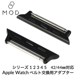 アップルウォッチ ストラップ アダプター ブラック ラージサイズ対応 Apple Watch レディース メンズ 替え バンド MD-200626-1-2-3 人気 おすすめ バネ棒に交換後は レザー 革 メタル メッシュ ナイロン シリコン ラバー スポーツ 42mm 44mm 簡単 に付け替え 新社会人