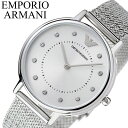 エンポリオ アルマーニ 腕時計 EMPORIO ARMANI 時計 レディース 腕時計 シルバー AR11128 人気 ブランド おすすめ おしゃれ かわいい メタル 小さめ ロゴ ビジネス オフィス 大人 女性 彼女 妻 嫁 プレゼント ギフト 新社会人 新生活 新社会人