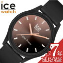 ICEWATCH 腕時計 アイスウォッチ 時計 ソーラーパワー SOLAR POWER キッズ 腕時計 ブラウングラデーション SUNSET BLACK 018477 人気 ブランド eco エコ ソーラーウォッチ シリコン ベルト ファッション かわいい プレゼント ギフト 運動会 新生活 発表会 遠足