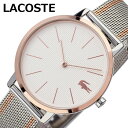 LACOSTE 腕時計 ラコステ 時計 ムーン MOON レディース シルバー LC2001116 人気 ブランド シンプル おしゃれ かわいい ファッション スポーツ カジュアル プレゼント ギフト