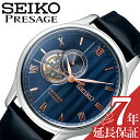 ZCR[ rv SEIKO vvU[W x[VbNC {뉀 Presage Basic line Japanese garden Y rv  SARY187 VЉl ̓ v[g