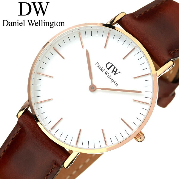 当日出荷 DanielWellington腕時計ダニエルウェリントン時計クラシックセントモーズローズ36mmCLASSICSt