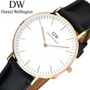 DanielWellington 腕時計 ダニエルウェリントン 時計 クラシック シェフィールド ローズ 36mm CLASSIC Sheffield Rose レディース 腕時計 ホワイト DW00100036 北欧 DW ペアウォッチ カップル シンプル ラウンド クラシック 上品 プレゼント 新社会人