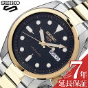 セイコー5スポーツ 時計 SEIKO5 Sports メカ 腕時計 ソリッドボーイスポーツ スタイル Solid Boy Sports Style メンズ 腕時計 ブラック SBSA050 FAVSEIKO 人気 ブランド 防水 カレンダー 自動巻 スケルトン おしゃれ ファッション ビジネス プレゼント ギフト