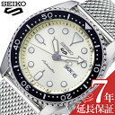 セイコー5スポーツ 時計 SEIKO5 Sports 腕時計 コンセプタルボーイスーツ スタイル Conceptual Boy Suits Style メンズ シャンパン SBSA067 FAVSEIKO 人気 ブランド 防水 カレンダー 自動巻 スケルトン おしゃれ ファッション ビジネス プレゼント ギフト 新社会人