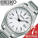 SEIKO SELECTION 腕時計 セイコーセレクション 時計 メンズ ホワイト SBTM287 新作 人気 正規品 ブランド おすすめ 防水 電波ソーラー ソーラー 電波修正 メタル ベルト プレゼント(2)