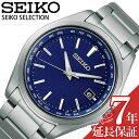 SEIKO SELECTION 腕時計 セイコーセレクション 時計 メンズ 腕時計 ブルー SBTM289 新作 人気 正規品 ブランド おすすめ 防水 電波ソーラー 防水 ソーラー 電波修正 メタル ベルト 新社会人 父の日 プレゼント