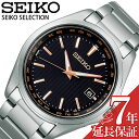 SEIKO SELECTION 腕時計 セイコーセレクション 時計 メンズ 腕時計 ブラック SBTM293 新作 人気 正規品 ブランド おすすめ 防水 電波ソーラー 防水 ソーラー 電波修正 メタル ベルト 新社会人 父の日 プレゼント