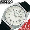 SEIKO SELECTION 腕時計 セイコーセレクション 時計 メンズ 腕時計 アイボリー SBTM295 新作 人気 正規品 ブランド おすすめ 防水 電波ソーラー 防水 ソーラー 電波修正 メタル ベルト 新社会人 父の日 プレゼント