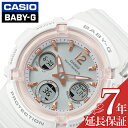 カシオ 腕時計 CASIO 時計 ベビーG Baby-G BGA-2800 レディース 腕時計 ホワイト系/液晶 BGA-2800-7AJF 正規品 ブランド 定番 BABYG ベイビーG ベビーG 防水 ランニング マラソン ストップウォッチ スポーツウォッチ アウトドア プレゼント ギフト