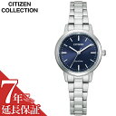 シチズン 腕時計 CITIZEN 時計 シチズンコレクション CITIZEN COLLECTION レディース 腕時計 ネイビー EM0930-58L 人…